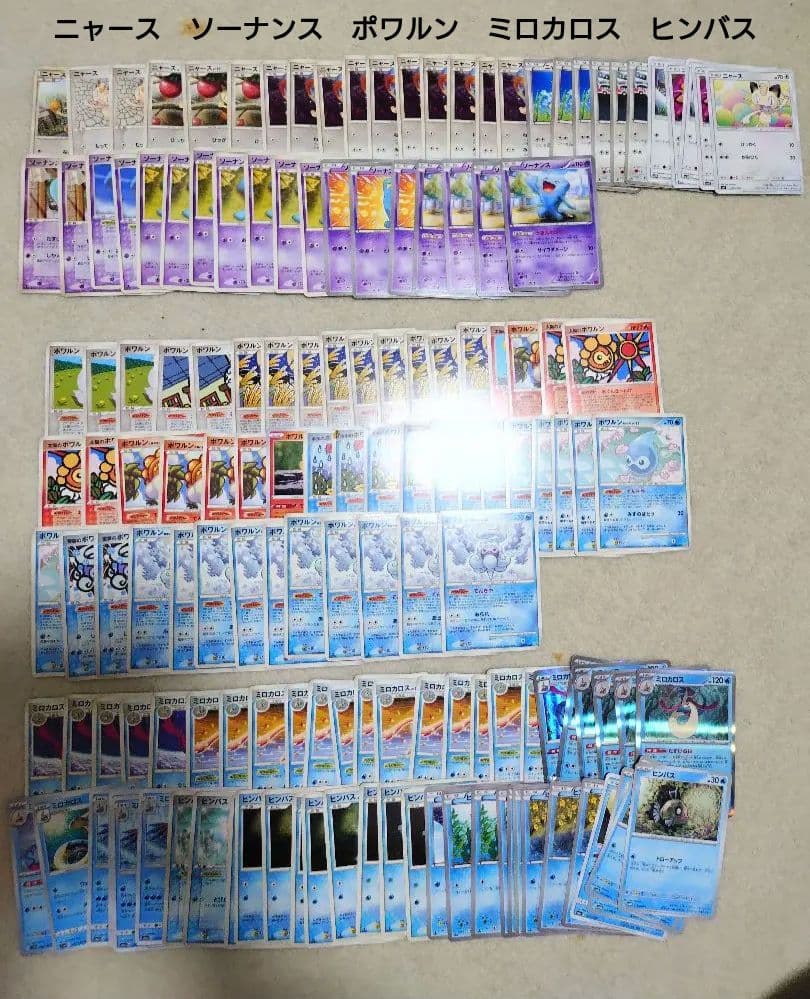 ポケモンカード　ニャース　ソーナンス　DP　ポケモン　ミロカロス　XY　ノーマル