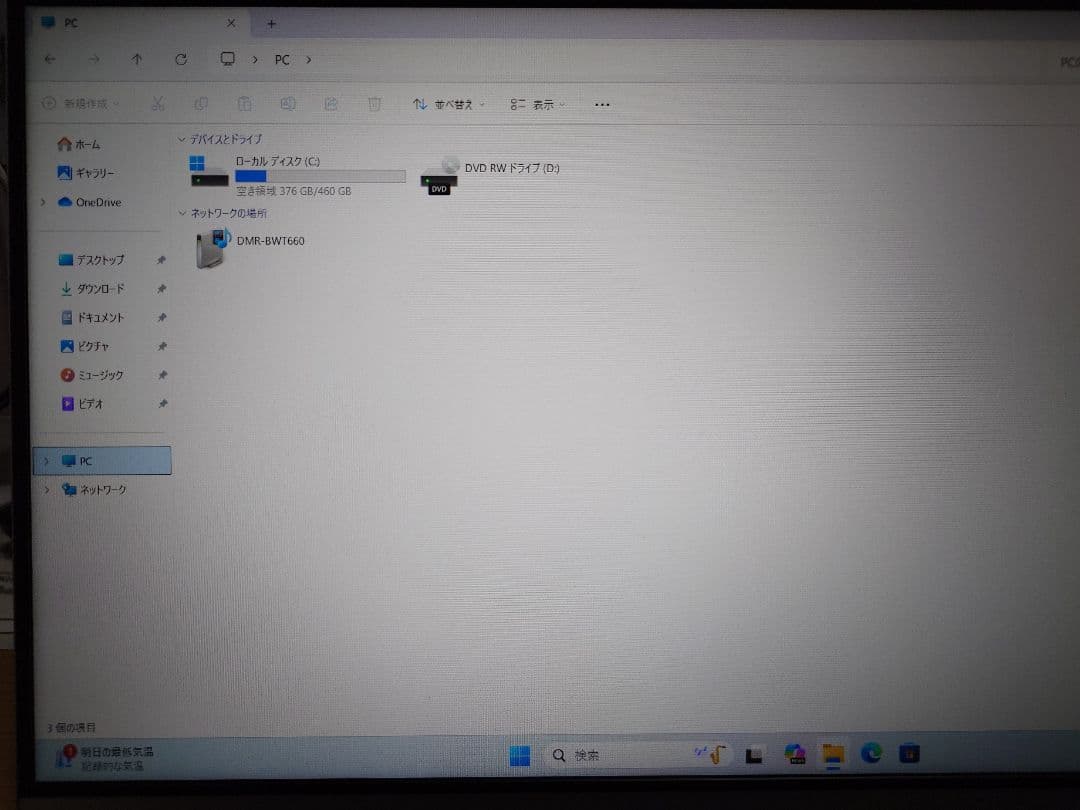 中古品 FMV ESPRIMO D556/SX