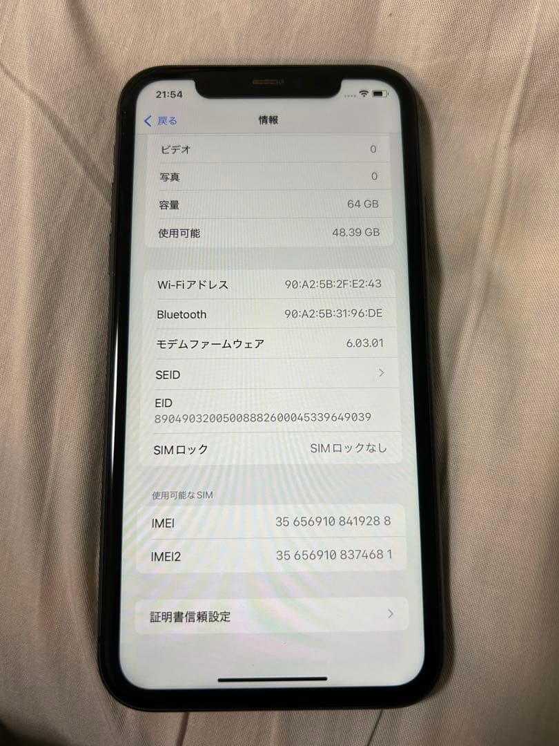 Apple iPhone 11 ブラック 64GB 箱あり