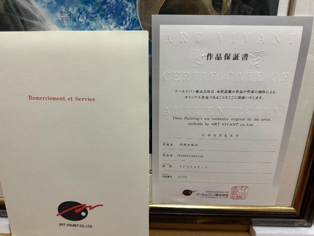 【直筆サイン入り】美樹本晴彦 マクロスII 版画 額装済 4/375 額装済み