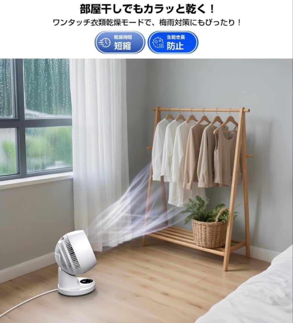 【サーキュレーター】静音 1-12時間タイマー 11段階風量調節 リモコン付き