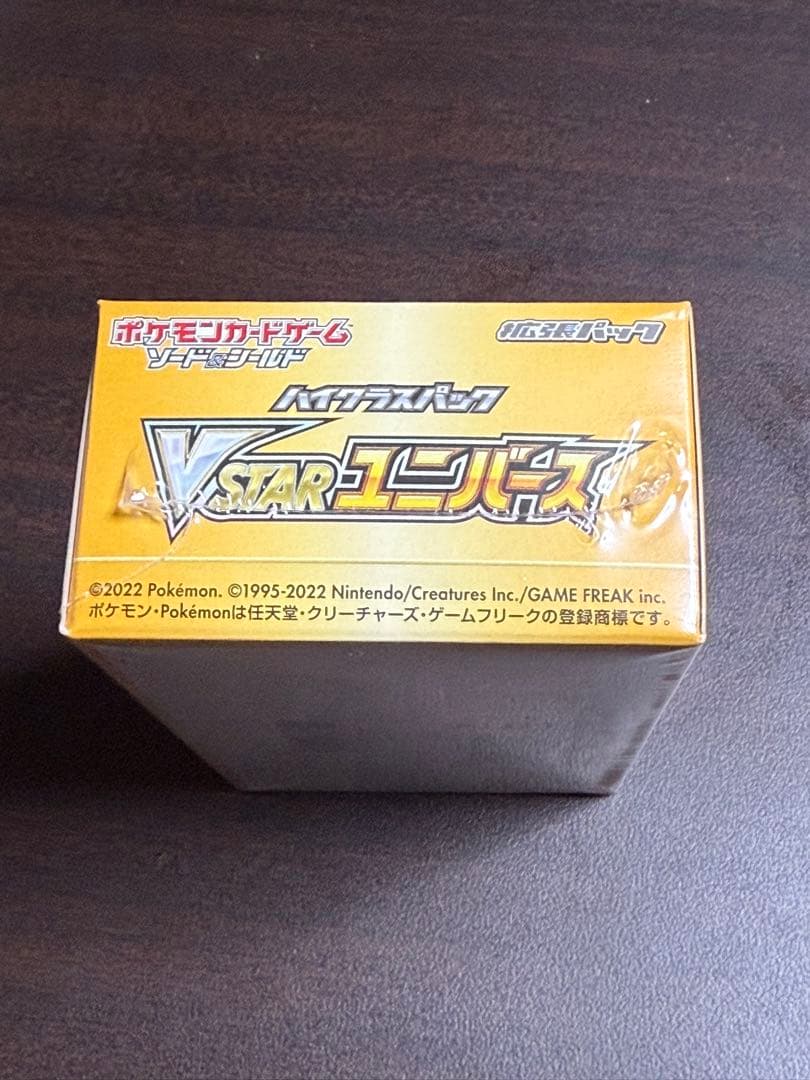 新品未開封シュリンク付きポケモンカードゲーム VSTARユニバースBOX