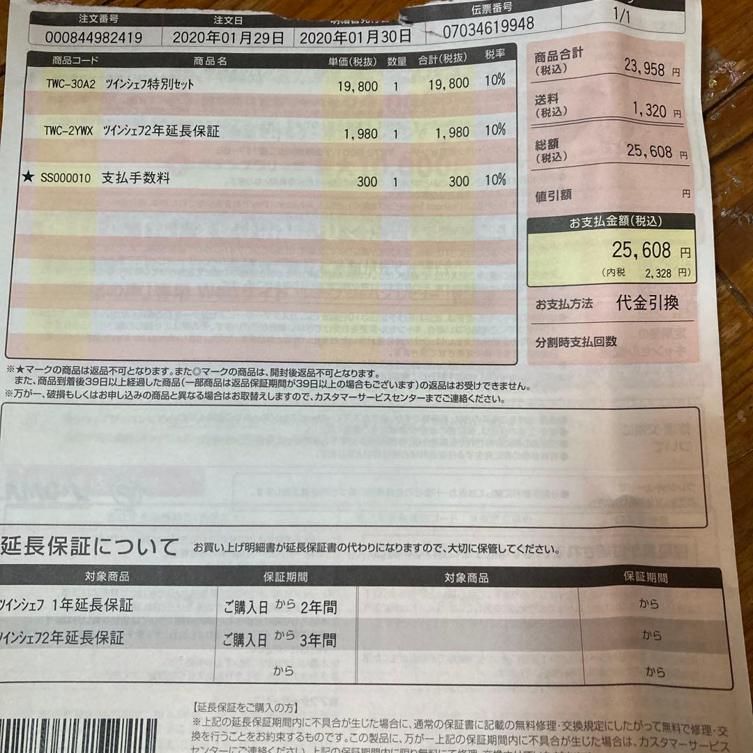 y*g様 【新品未使用】　ツインシェフ ショップジャパン 炊飯器 自動調理鍋