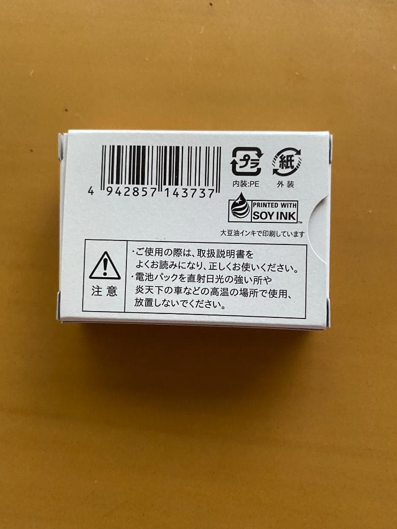 新品 ドコモ　純正　電池パック　NEC【N22】N-02B/CA-01C　対応