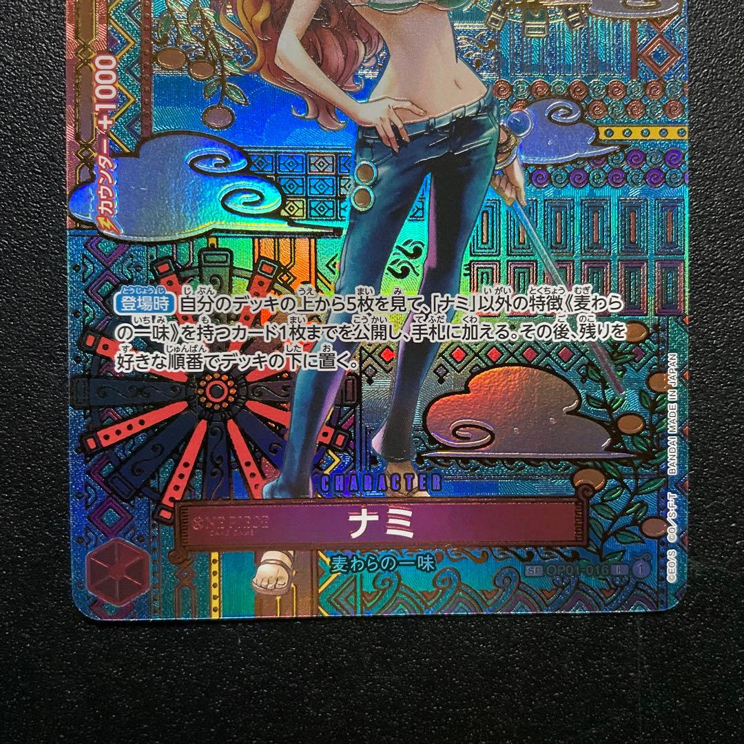 ワンピースカード　ナミ　パラレルカード　R SP OP01-016