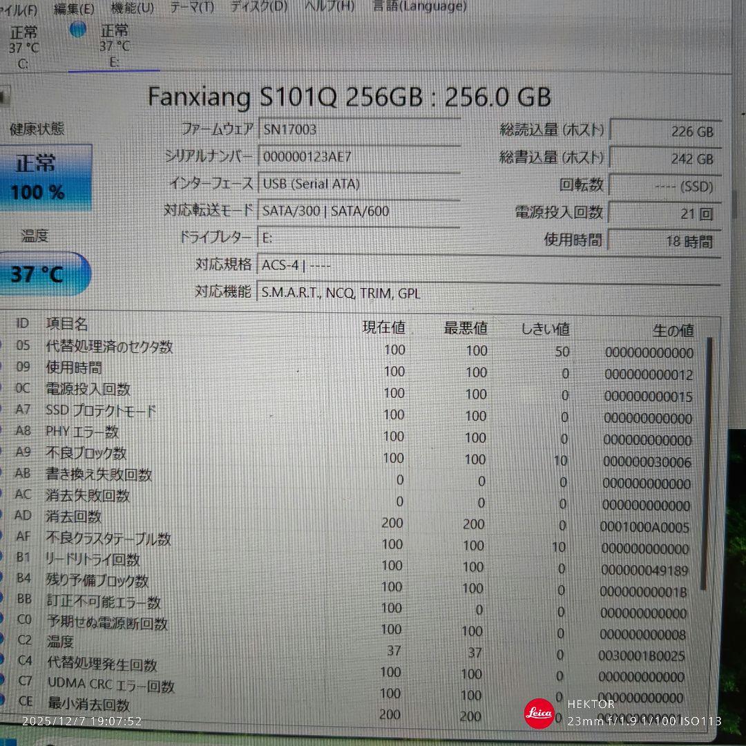 Fanxiang S101Q & SPCC 256GB SSDセット