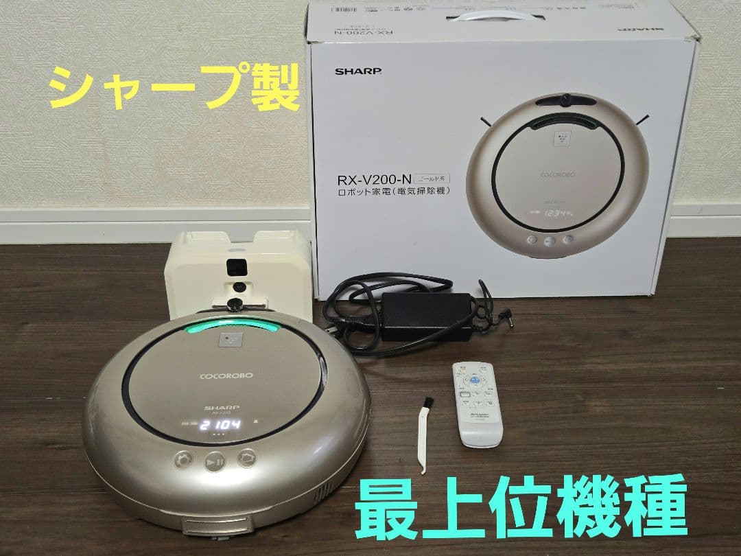 「分解メンテナンス済み✨️」SHARP COCOROBO RX-V200