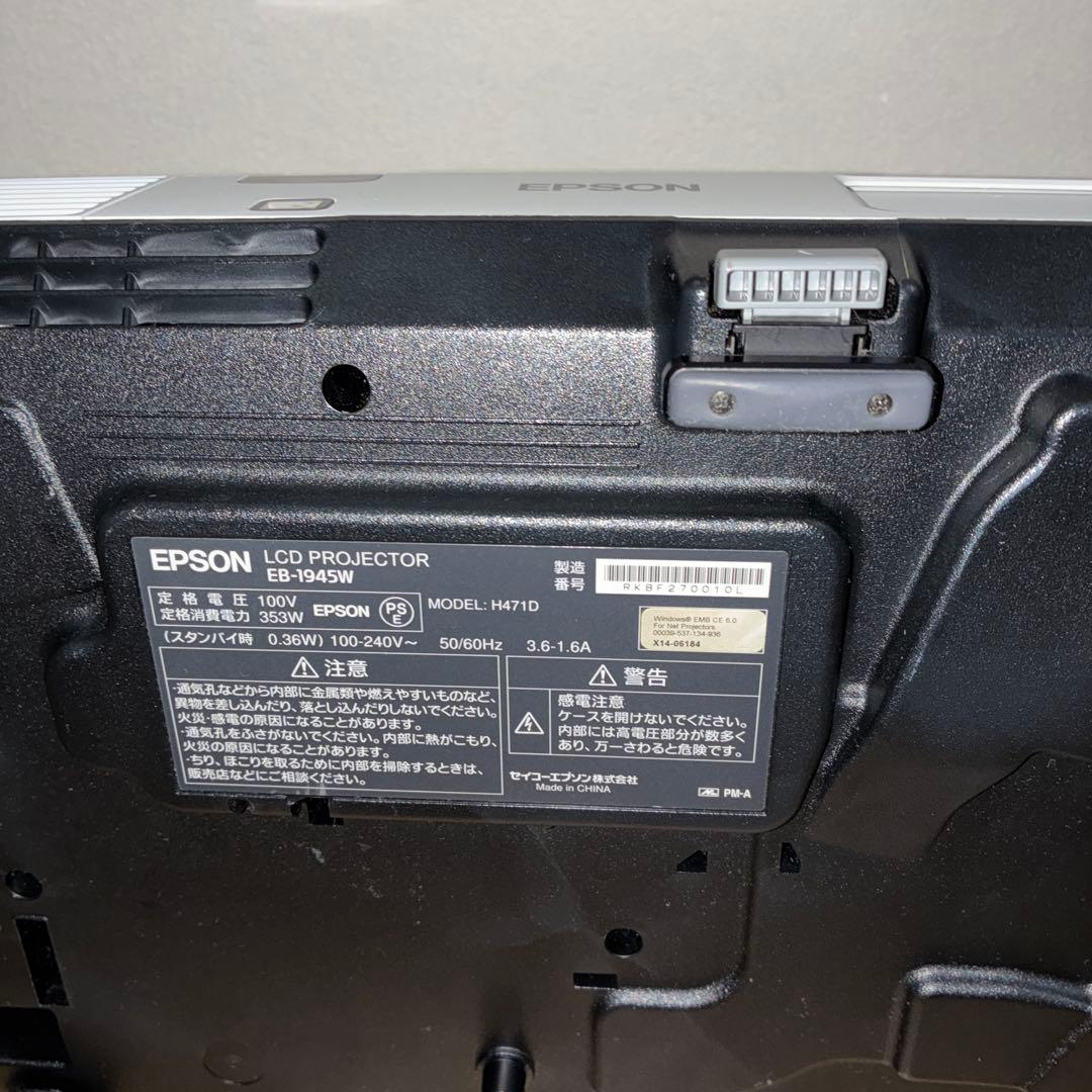 EPSON エプソン プロジェクター EB-1945W 動作良好