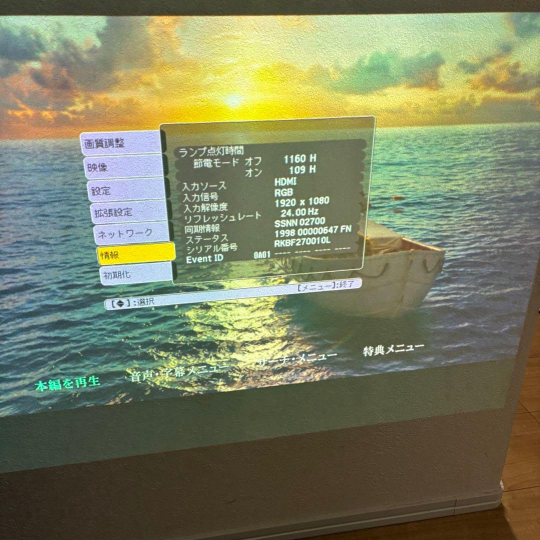 EPSON エプソン プロジェクター EB-1945W 動作良好