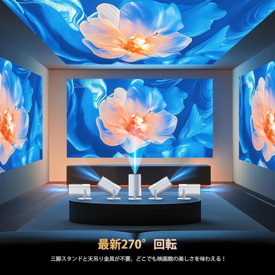 新品　プロジェクター小型 4K対応　270°回転　自動台形　高透過　高輝度