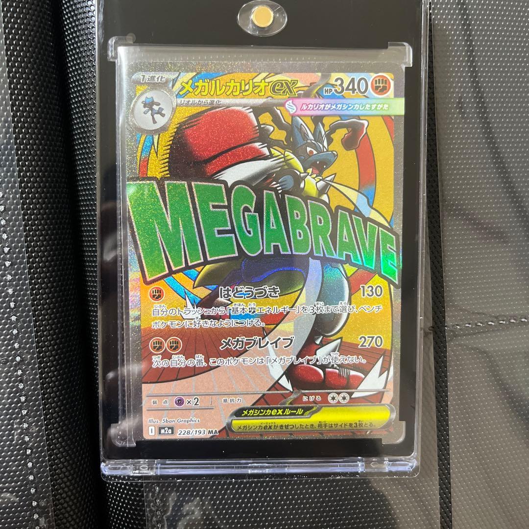 MEGAドリームex メガルカリオex MA 箔押しエラー　中国語