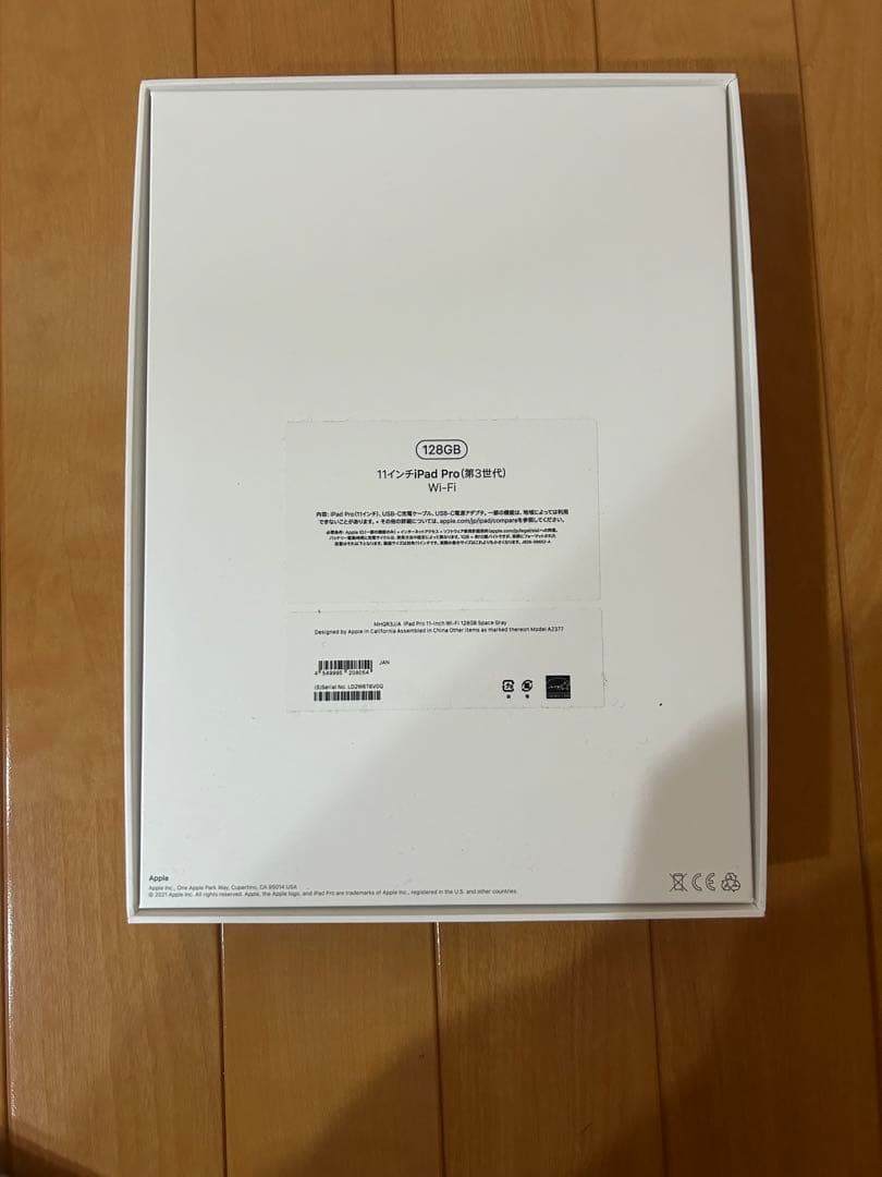 Apple iPad Pro 11インチ (第3世代) スペースグレー