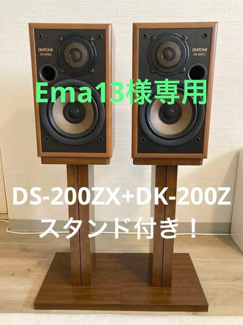 スピーカー・ウーファー DIATONE DS-200ZX+DK-200Z