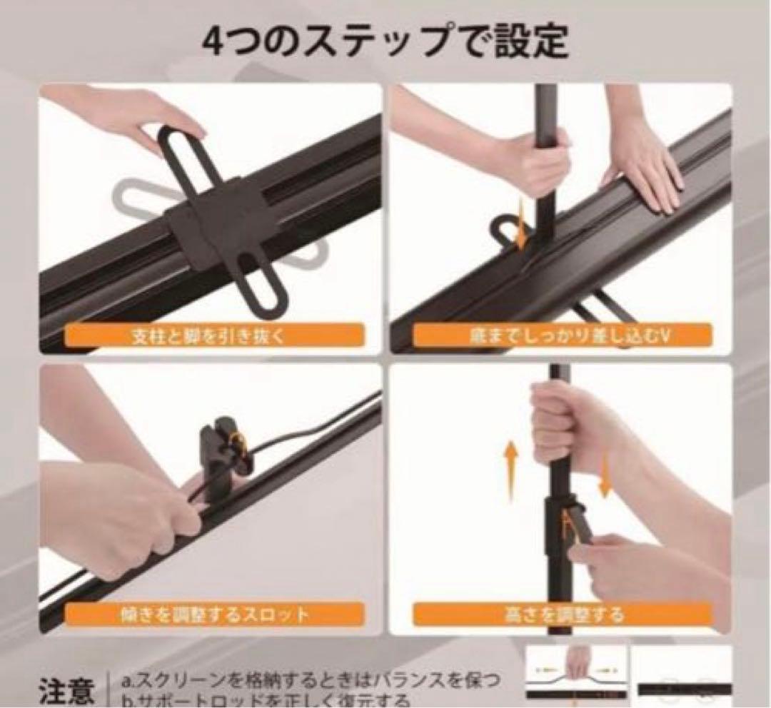 m*a様 プロジェクタースクリーン置き型、持ち運びOK