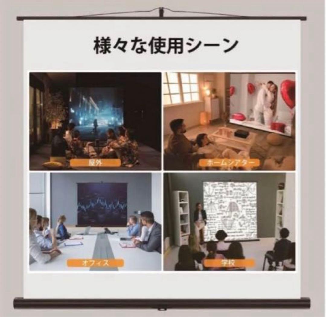 m*a様 プロジェクタースクリーン置き型、持ち運びOK
