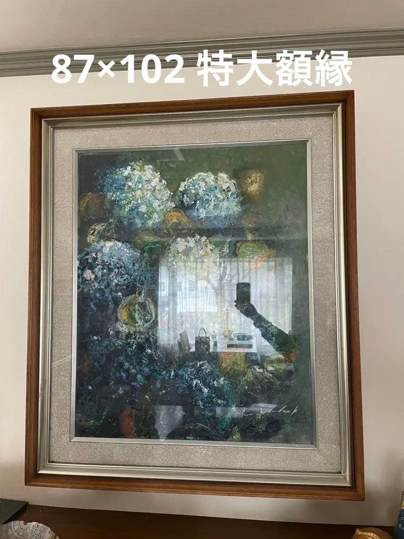 油彩 紫陽花 絵 大きめ 特大 額縁 約87×102cm インテリア 絵画