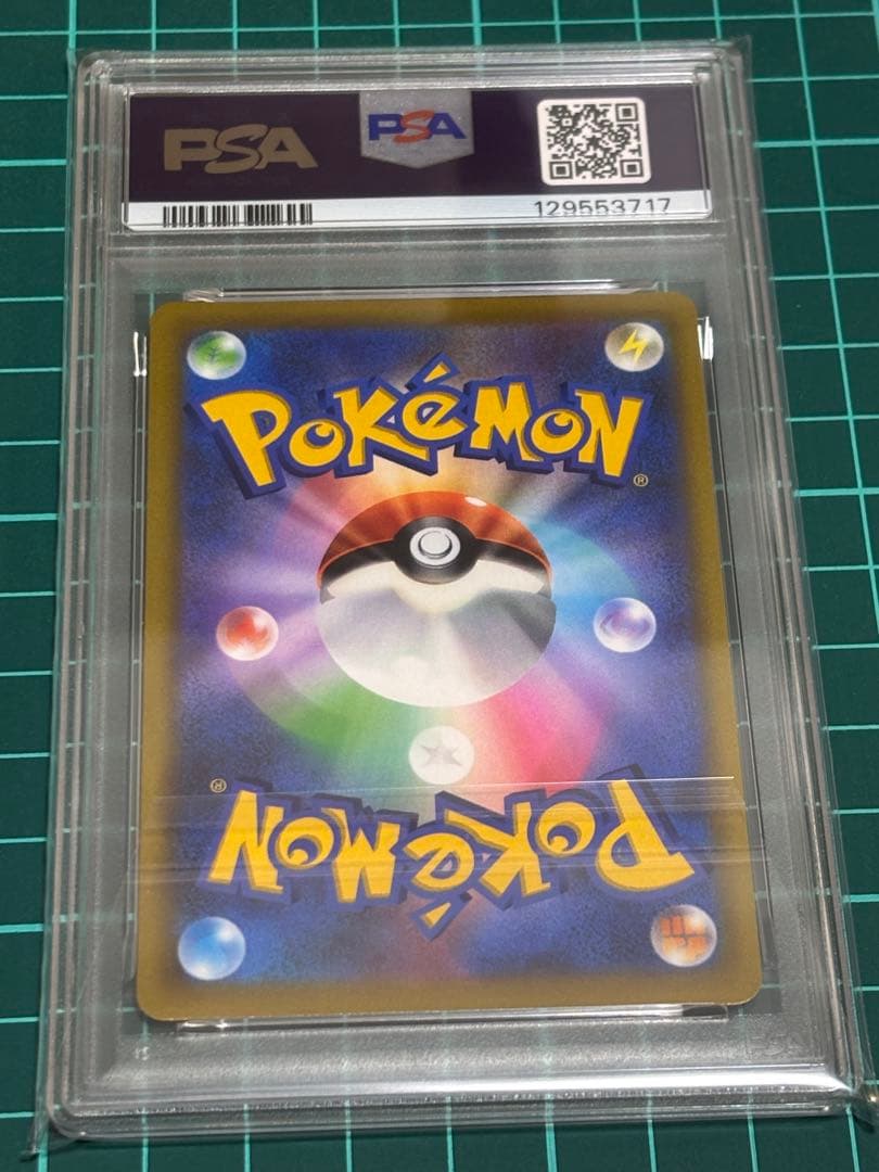 ピカチュウVMAX PSA10