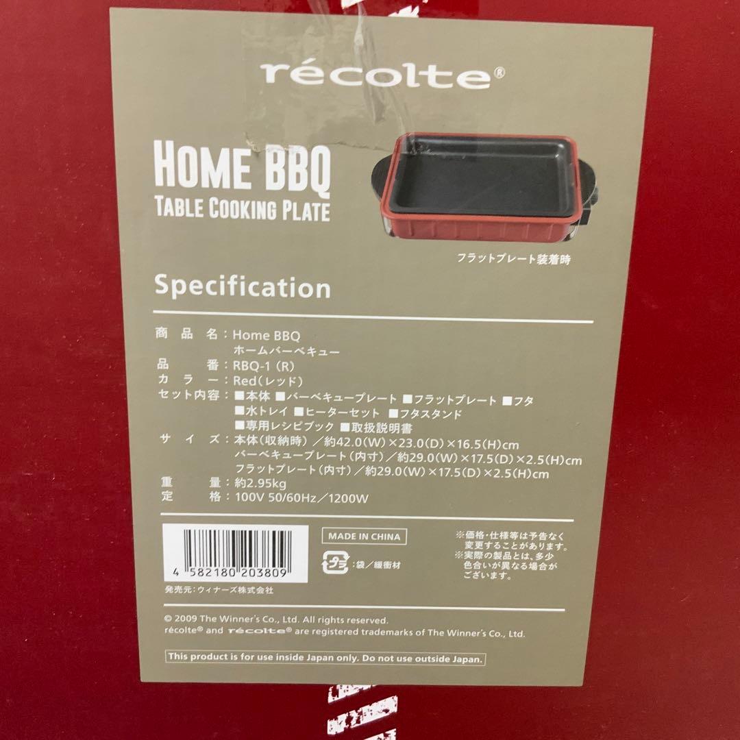 ウィナーズ RBQ-1(R)