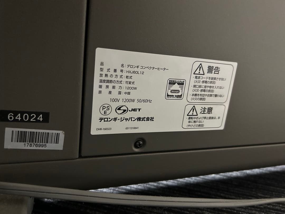 動作品◆DeLonghi コンベクターヒーター　グレー　 1200W