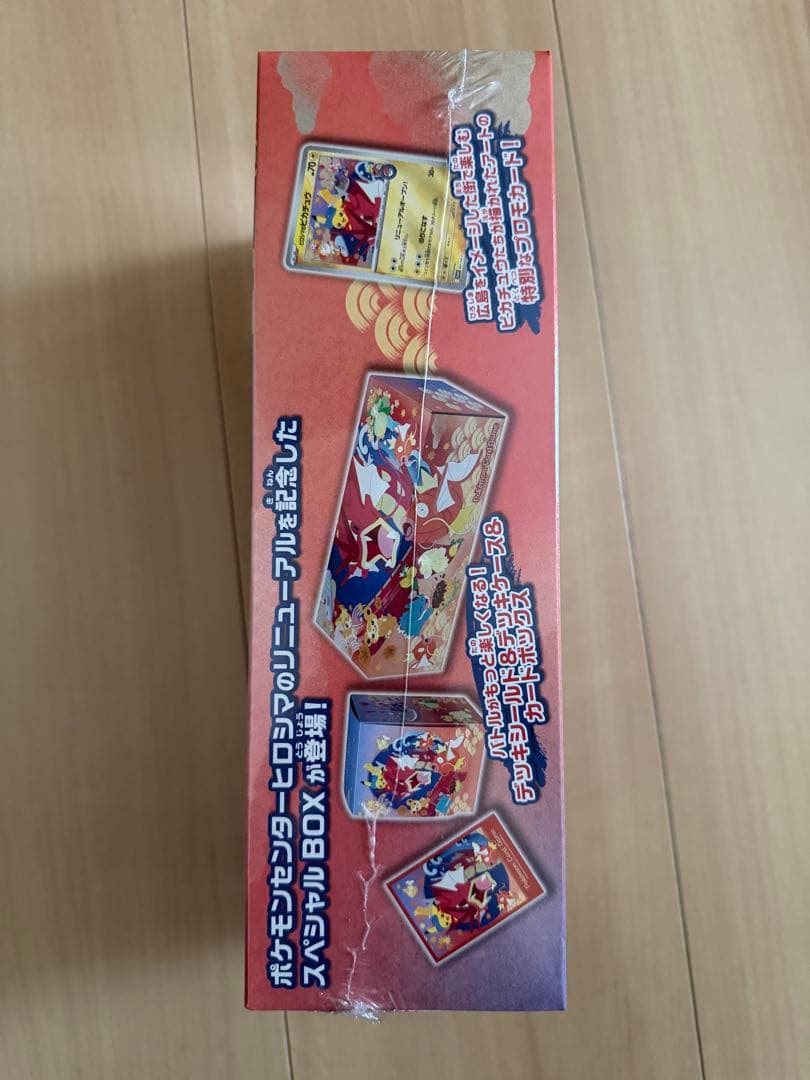 ポケモンセンター ヒロシマ スペシャルボックス ポケモンカード