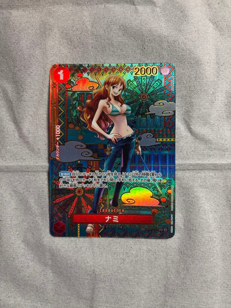 ナミ R SP(スペシャルカード) OP01-016 白かけ有