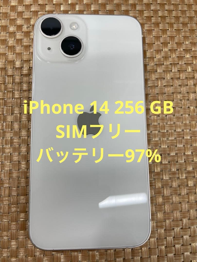 iPhone 14 256 GB スターライトSIMフリー【1267】