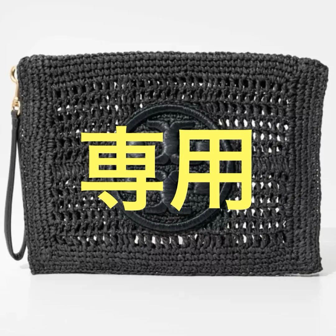 TORY BURCH Ella Crochet Pouch ブラック