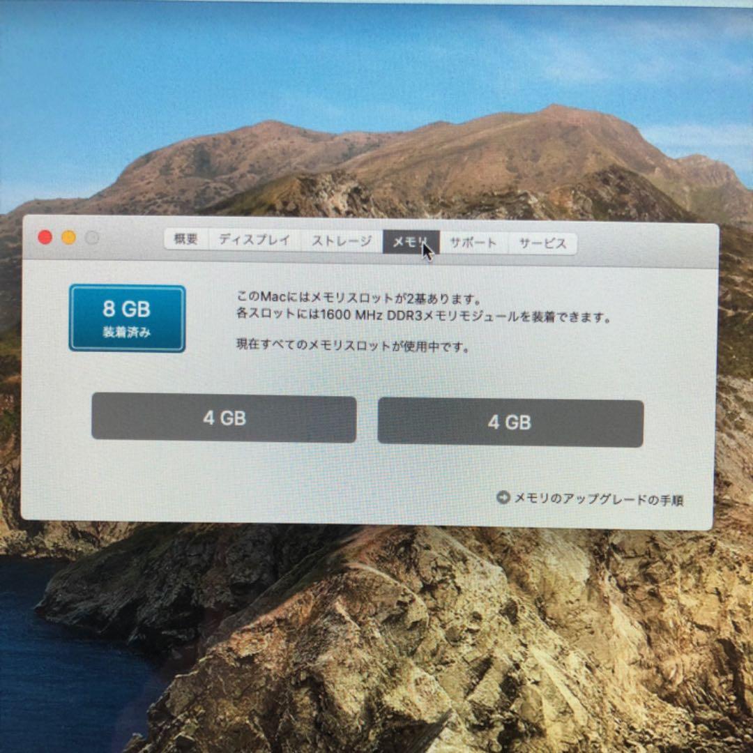iMac late 2013 21.5インチ
