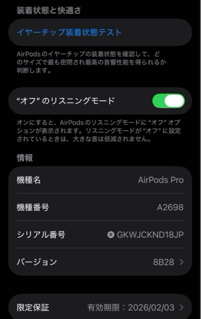 AirPods Pro 2 (USB typec)本体