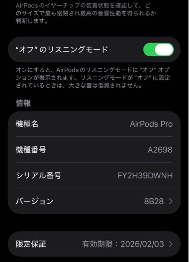 AirPods Pro 2 (USB typec)本体