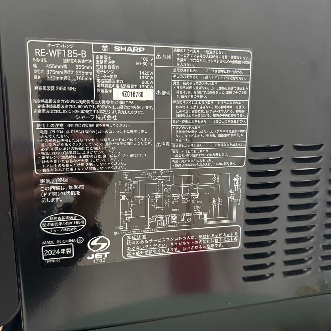 【ほぼ新品】SHARP オーブンレンジ RE-WF185 ブラック