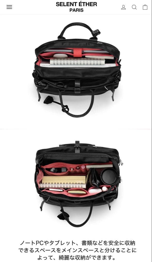 【美品】SILENT ETHER セレーンエテール BLACK ビジネスバッグ