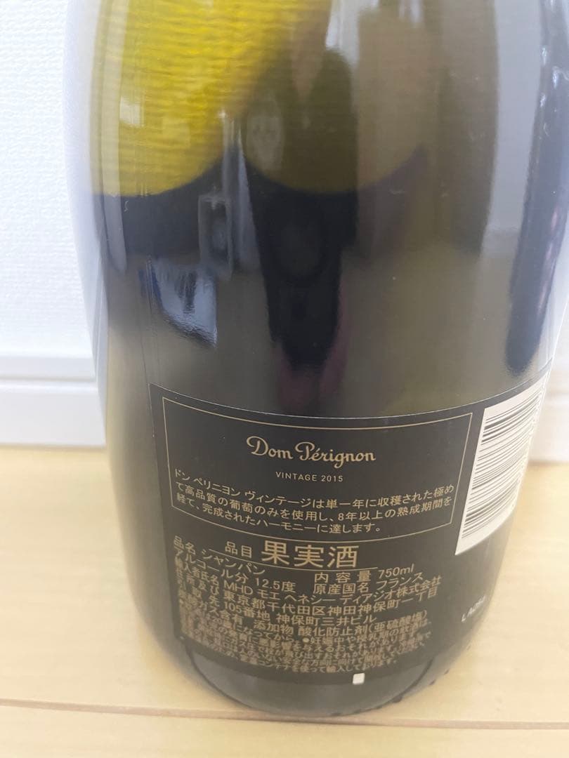 ドンペリ Dom Pérignon シャンパン 2015 750ml 2本セット