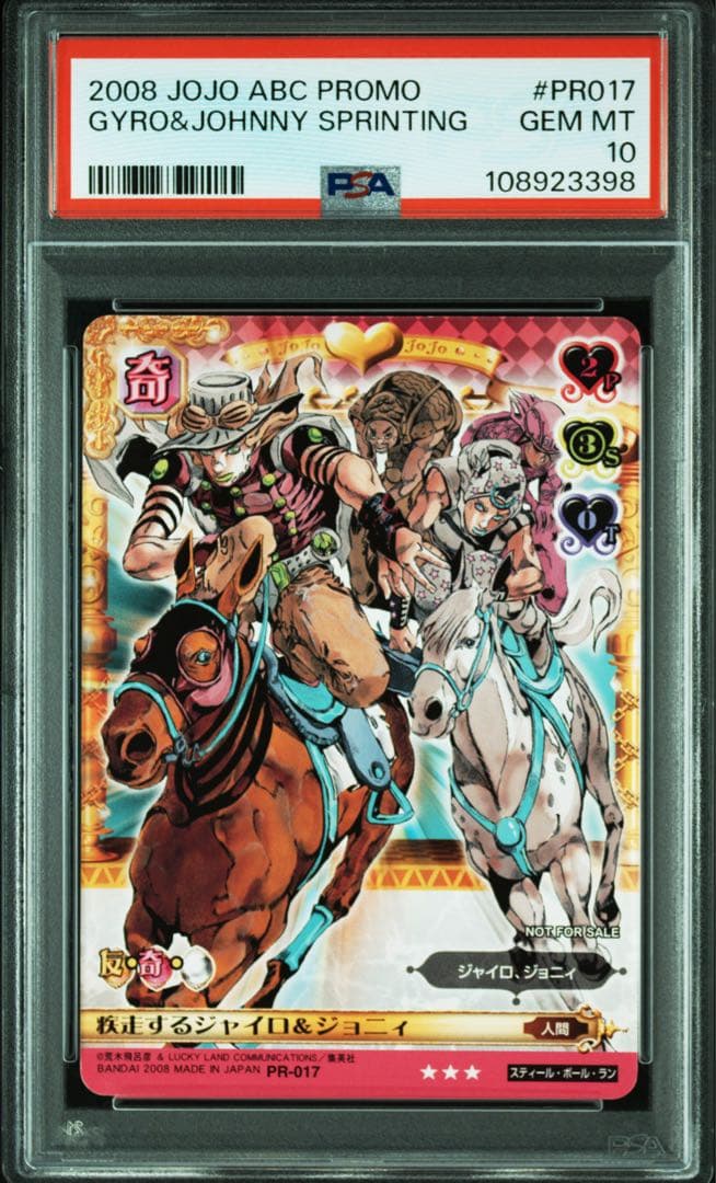 PSA10 ジャイロ&ジョニィ ジョジョの奇妙な冒険 abc pop2 プロモ