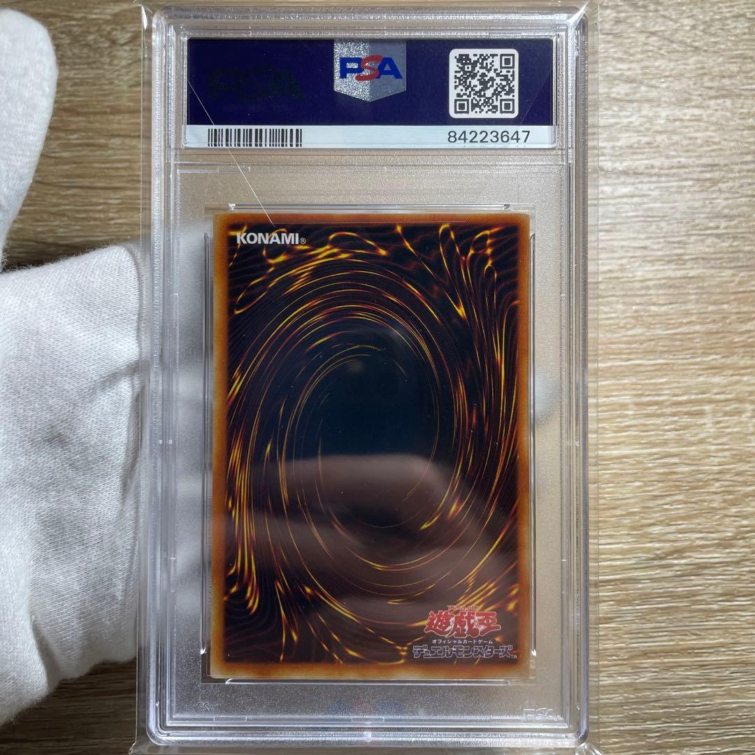 鑑定品　psa10 極美品　世界に23枚　レッドアイズブラックメタルドラゴン