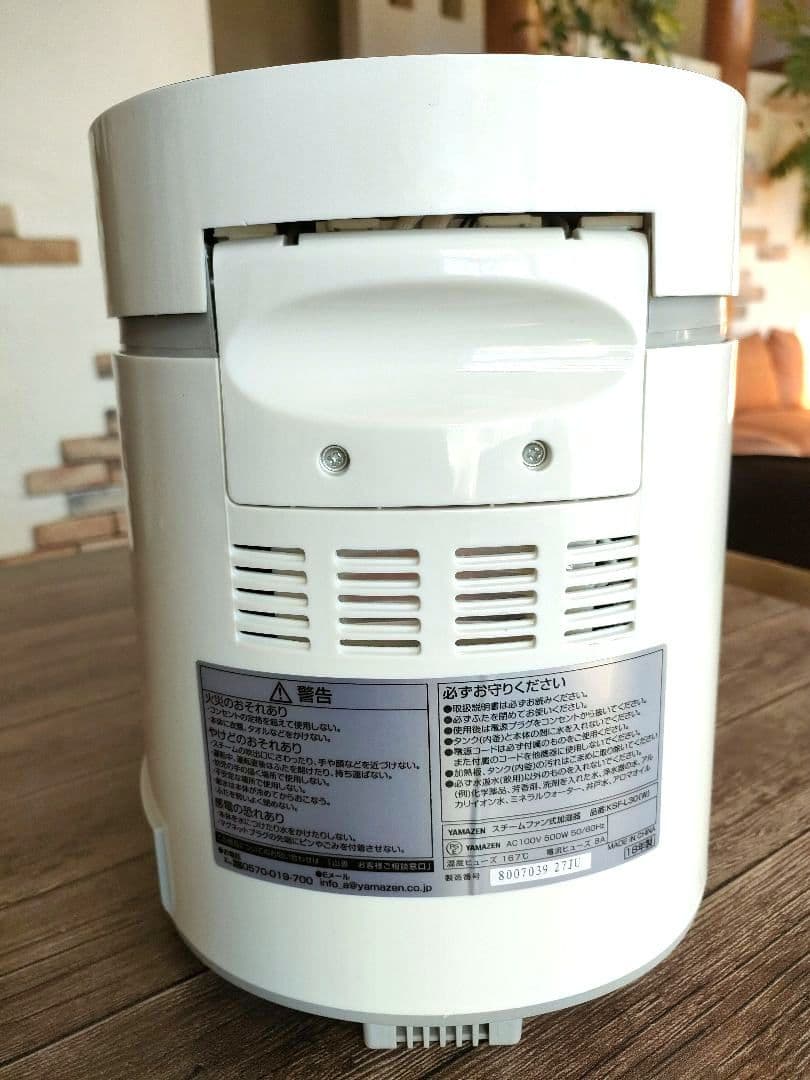 山善YAMAZEN スチームファン式加湿器　KSF-L30