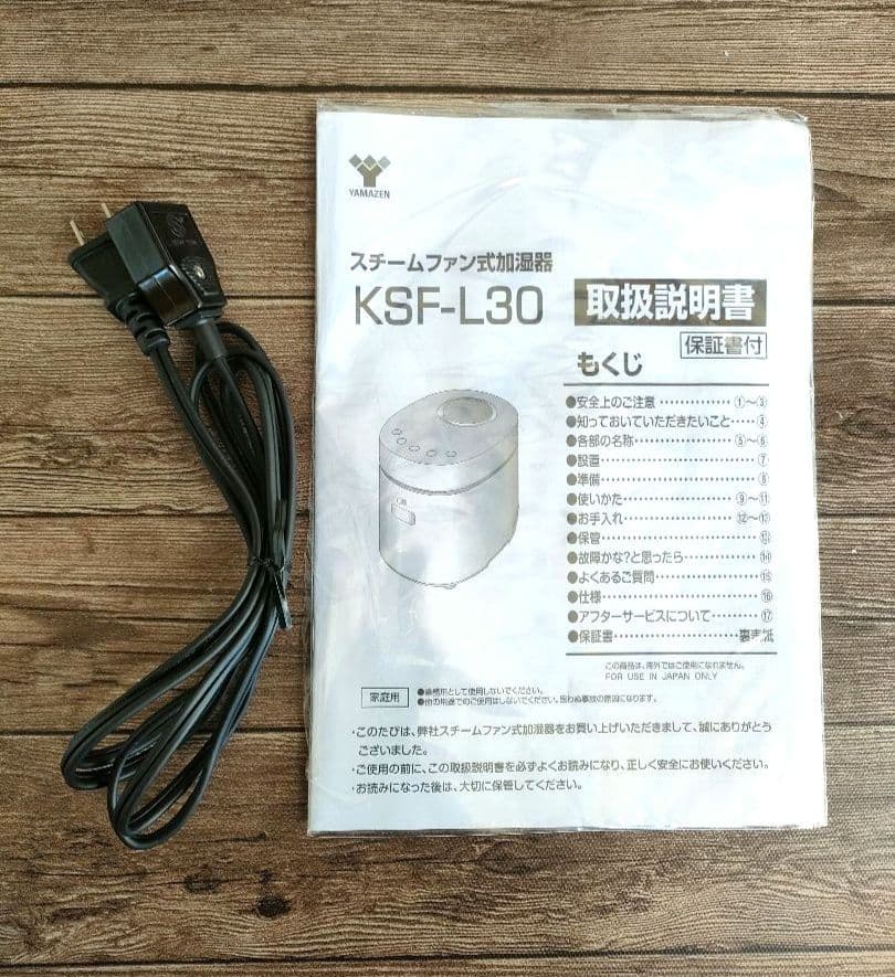 山善YAMAZEN スチームファン式加湿器　KSF-L30