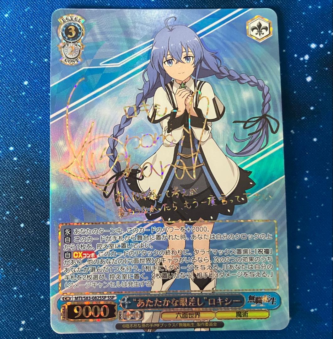 あたたかな眼差し ロキシー SSP