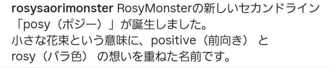 秋冬 新品 ロージーモンスター✨POSY ポジー バルーン ショートパンツ 赤