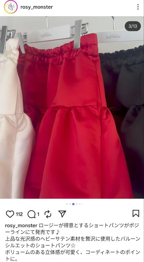 秋冬 新品 ロージーモンスター✨POSY ポジー バルーン ショートパンツ 赤