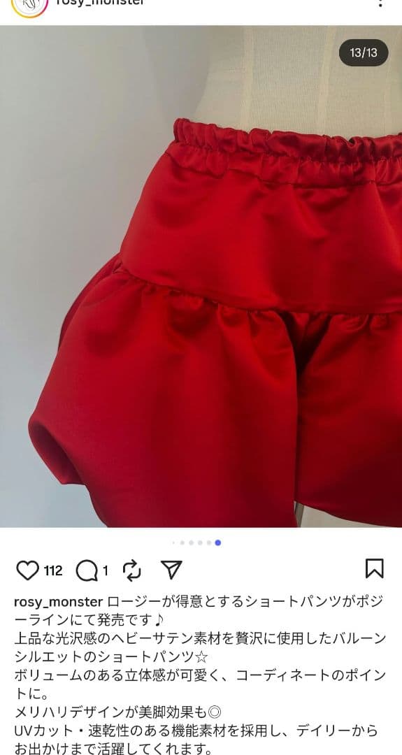 秋冬 新品 ロージーモンスター✨POSY ポジー バルーン ショートパンツ 赤