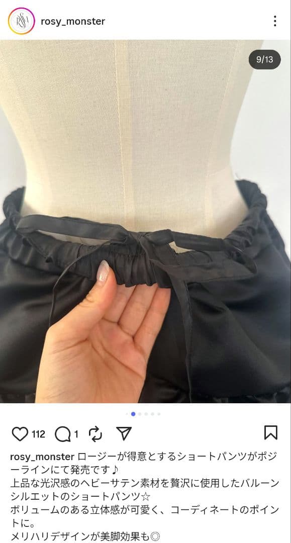 秋冬 新品 ロージーモンスター✨POSY ポジー バルーン ショートパンツ 赤