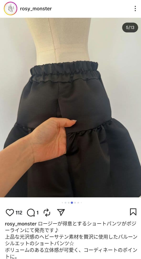 秋冬 新品 ロージーモンスター✨POSY ポジー バルーン ショートパンツ 赤