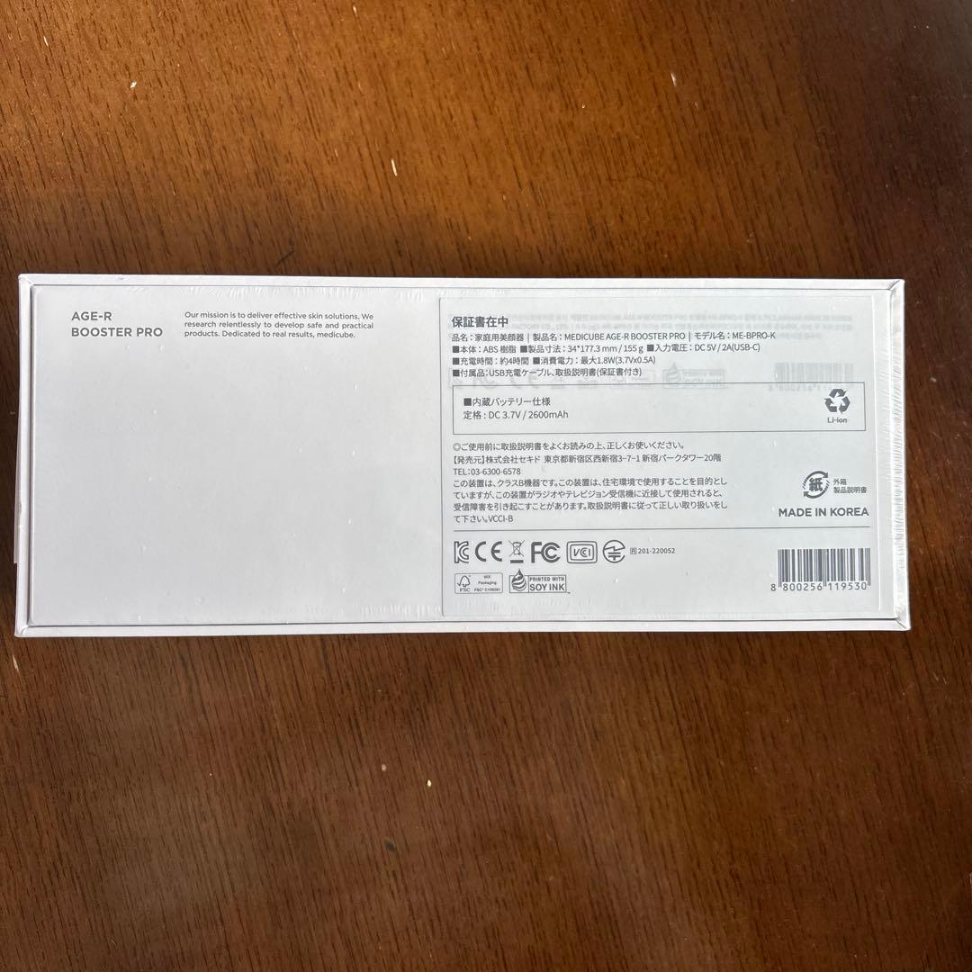 AGE-R BOOSTER PRO 美顔器 ピンク