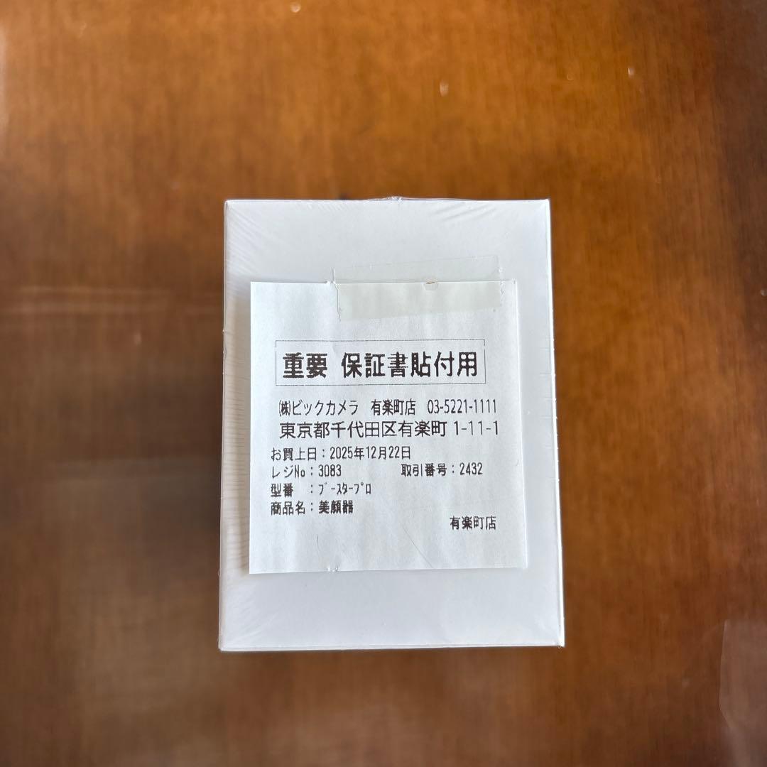 AGE-R BOOSTER PRO 美顔器 ピンク