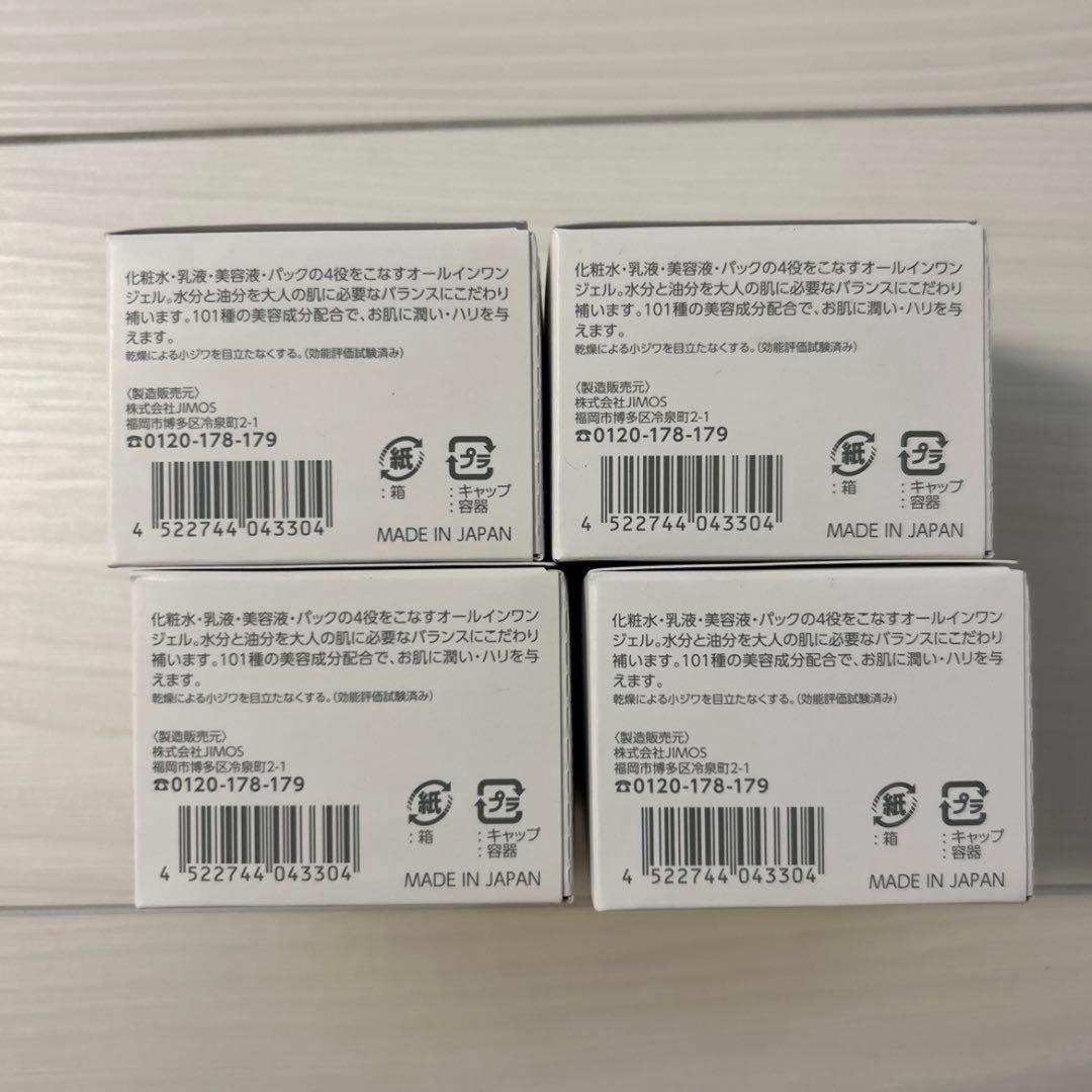 【新品未使用】マキアレイベル プロテクトバリアリッチc 50ｇ×4個