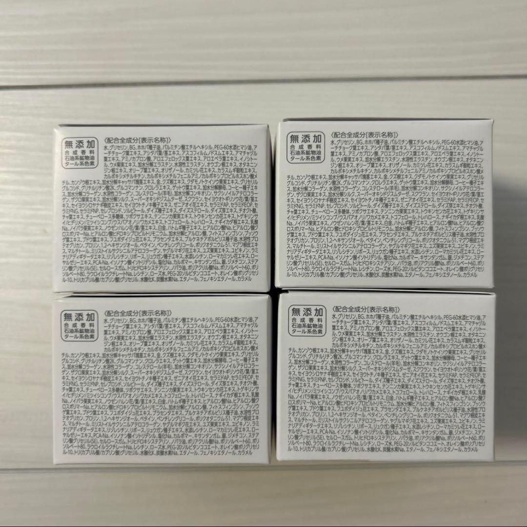 【新品未使用】マキアレイベル プロテクトバリアリッチc 50ｇ×4個