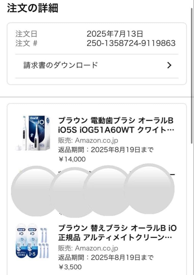 【未使用に近い】ブラウン 電動歯ブラシ オーラルB iO5S ホワイト