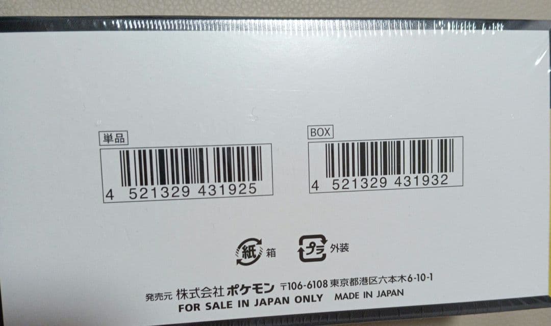 【シュリンク付き】ポケカ　ハイクラスパック MEGAドリームex BOX