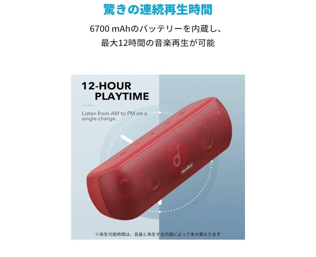 【新品未使用】soundcore motion+ Anker スピーカー